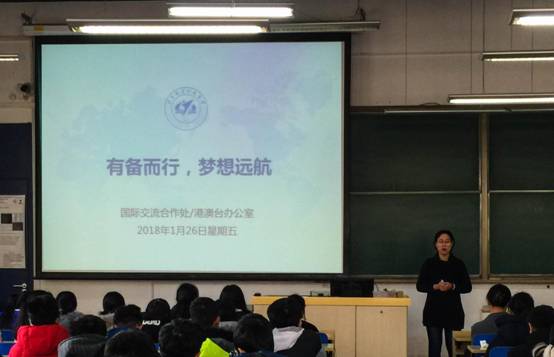 1.26有备而行，梦想远航-1